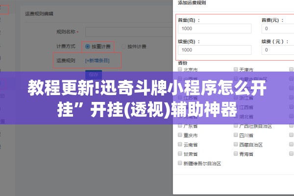 教程更新!迅奇斗牌小程序怎么开挂”开挂(透视)辅助神器