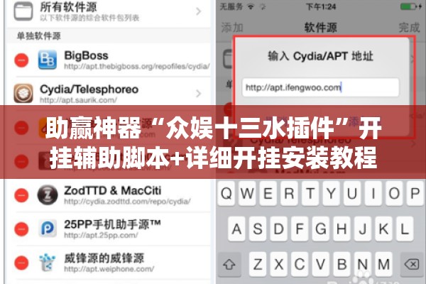 助赢神器“众娱十三水插件”开挂辅助脚本+详细开挂安装教程