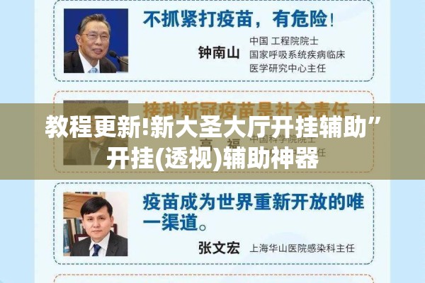 教程更新!新大圣大厅开挂辅助”开挂(透视)辅助神器