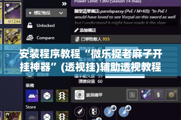 安装程序教程“微乐捉老麻子开挂神器”(透视挂)辅助透视教程