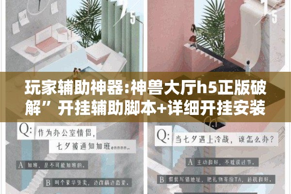 玩家辅助神器:神兽大厅h5正版破解	”开挂辅助脚本+详细开挂安装教程