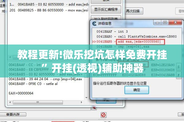 教程更新!微乐挖坑怎样免费开挂”开挂(透视)辅助神器