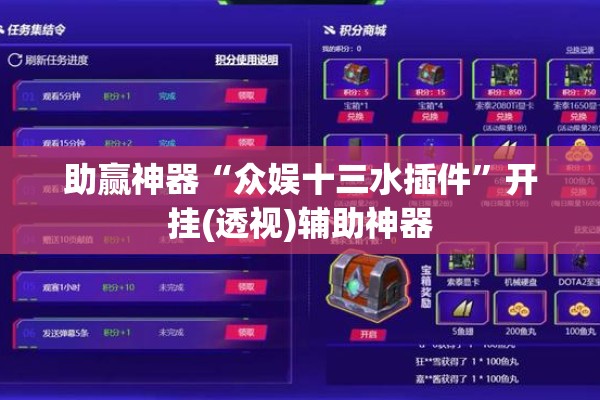 助赢神器“众娱十三水插件”开挂(透视)辅助神器