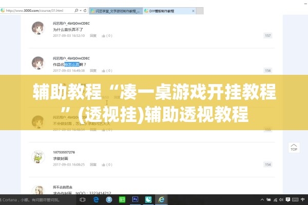 辅助教程“凑一桌游戏开挂教程	”(透视挂)辅助透视教程