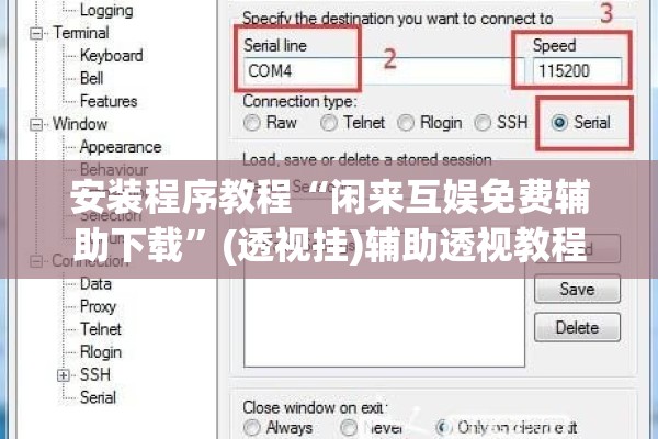 安装程序教程“闲来互娱免费辅助下载”(透视挂)辅助透视教程
