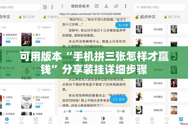 可用版本“手机拼三张怎样才赢钱”分享装挂详细步骤