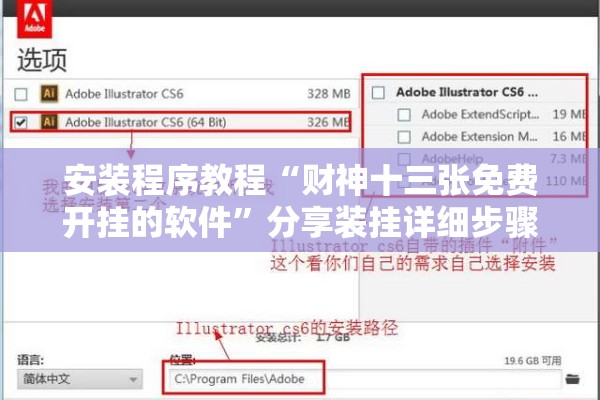 安装程序教程“财神十三张免费开挂的软件”分享装挂详细步骤