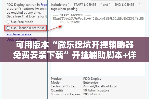 可用版本“微乐挖坑开挂辅助器免费安装下载	”开挂辅助脚本+详细开挂安装教程