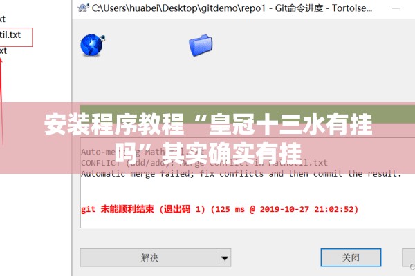 安装程序教程“皇冠十三水有挂吗	”其实确实有挂