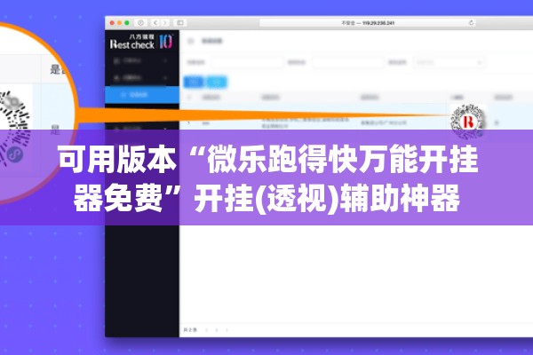 可用版本“微乐跑得快万能开挂器免费”开挂(透视)辅助神器