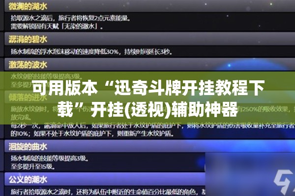 可用版本“迅奇斗牌开挂教程下载”开挂(透视)辅助神器
