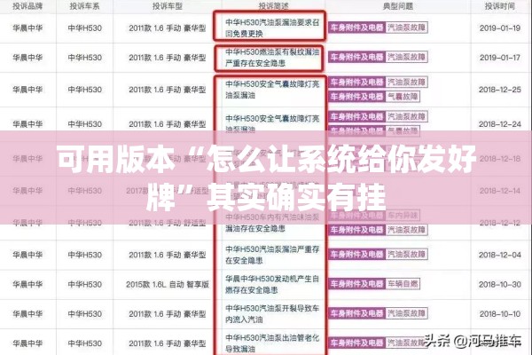 可用版本“怎么让系统给你发好牌”其实确实有挂