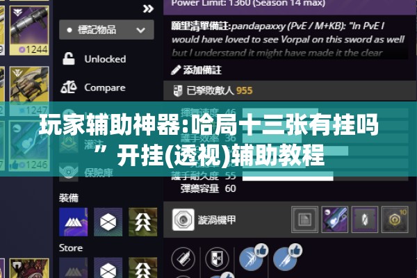 玩家辅助神器:哈局十三张有挂吗”开挂(透视)辅助教程