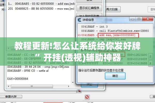 教程更新!怎么让系统给你发好牌	”开挂(透视)辅助神器
