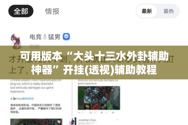 可用版本“大头十三水外卦辅助神器”开挂(透视)辅助教程