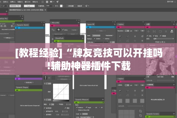 [教程经验]“牌友竞技可以开挂吗!辅助神器插件下载