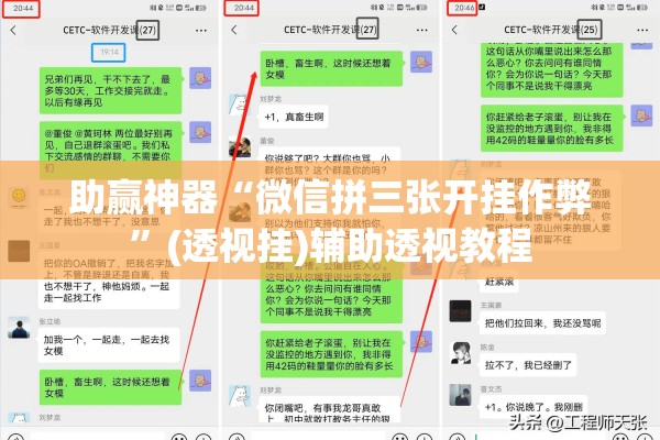 助赢神器“微信拼三张开挂作弊”(透视挂)辅助透视教程