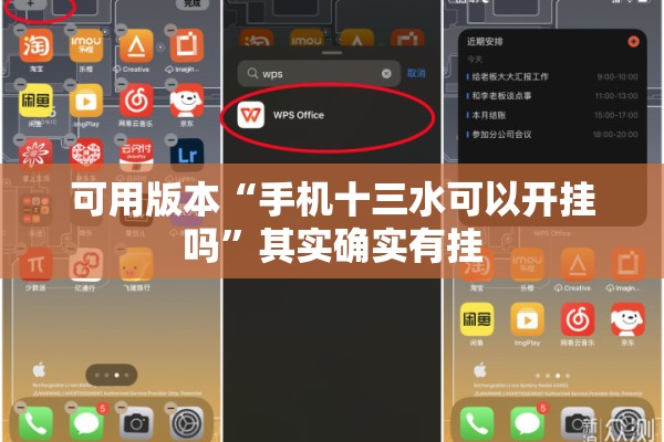 可用版本“手机十三水可以开挂吗”其实确实有挂