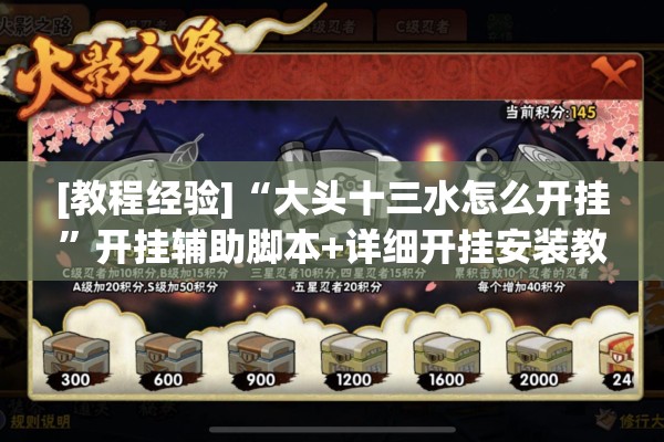 [教程经验]“大头十三水怎么开挂”开挂辅助脚本+详细开挂安装教程