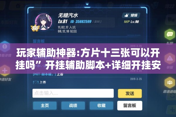 玩家辅助神器:方片十三张可以开挂吗”开挂辅助脚本+详细开挂安装教程