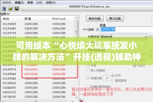可用版本“心悦填大坑系统发小牌的解决方法”开挂(透视)辅助神器