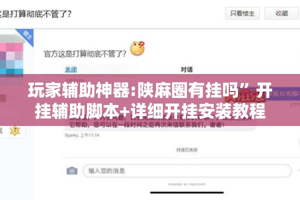 玩家辅助神器:陕麻圈有挂吗”开挂辅助脚本+详细开挂安装教程