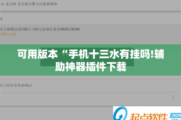 可用版本“手机十三水有挂吗!辅助神器插件下载 可用版本“手机十三水有挂吗!辅助神器插件下载