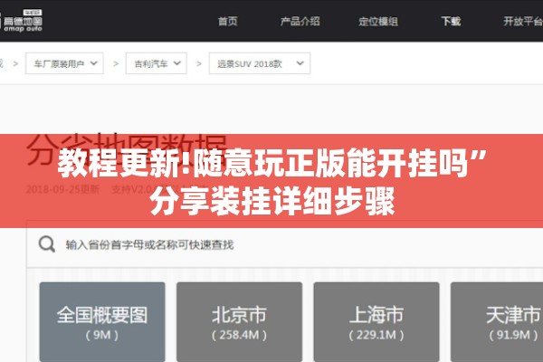 教程更新!随意玩正版能开挂吗”分享装挂详细步骤