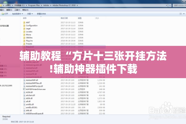 辅助教程“方片十三张开挂方法!辅助神器插件下载 辅助教程“方片十三张开挂方法!辅助神器插件下载