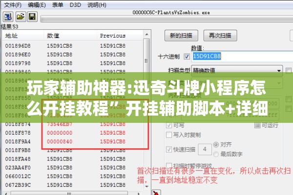 玩家辅助神器:迅奇斗牌小程序怎么开挂教程	”开挂辅助脚本+详细开挂安装教程