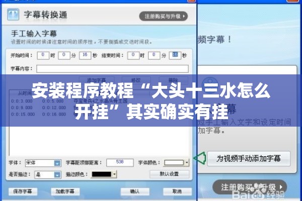 安装程序教程“大头十三水怎么开挂	”其实确实有挂