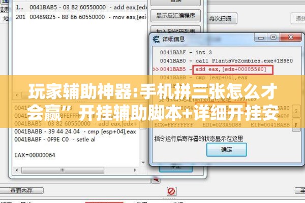 玩家辅助神器:手机拼三张怎么才会赢	”开挂辅助脚本+详细开挂安装教程