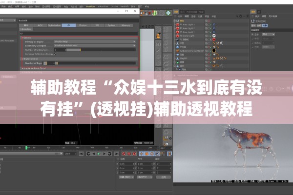 辅助教程“众娱十三水到底有没有挂	”(透视挂)辅助透视教程