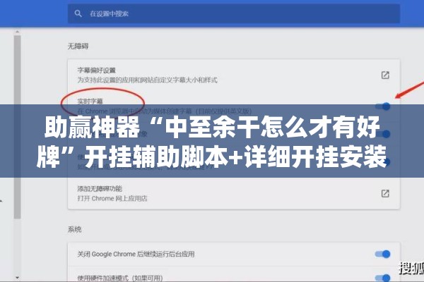 助赢神器“中至余干怎么才有好牌	”开挂辅助脚本+详细开挂安装教程