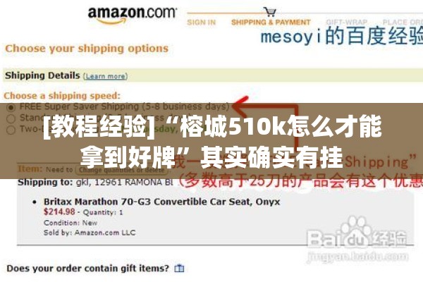 [教程经验]“榕城510k怎么才能拿到好牌”其实确实有挂