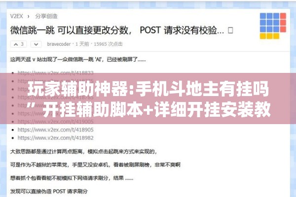 玩家辅助神器:手机斗地主有挂吗”开挂辅助脚本+详细开挂安装教程