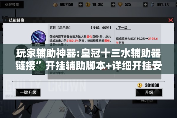 玩家辅助神器:皇冠十三水辅助器链接	”开挂辅助脚本+详细开挂安装教程