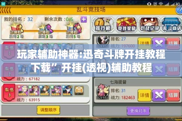 玩家辅助神器:迅奇斗牌开挂教程下载”开挂(透视)辅助教程