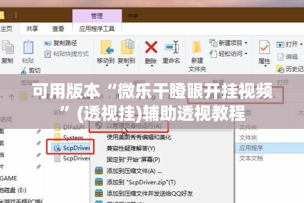 可用版本“微乐干瞪眼开挂视频”(透视挂)辅助透视教程