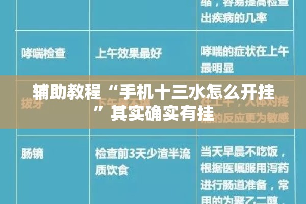 辅助教程“手机十三水怎么开挂	”其实确实有挂