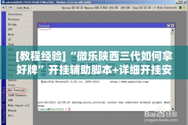 [教程经验]“微乐陕西三代如何拿好牌	”开挂辅助脚本+详细开挂安装教程