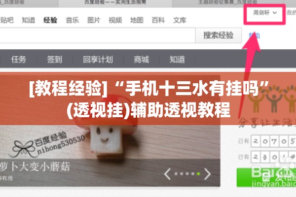 [教程经验]“手机十三水有挂吗	”(透视挂)辅助透视教程