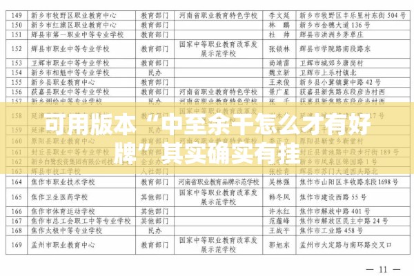 可用版本“中至余干怎么才有好牌”其实确实有挂