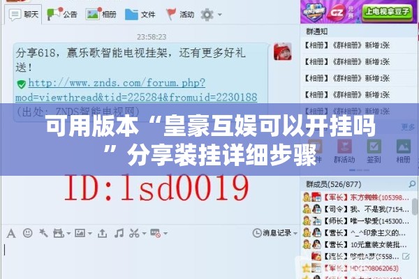 可用版本“皇豪互娱可以开挂吗”分享装挂详细步骤