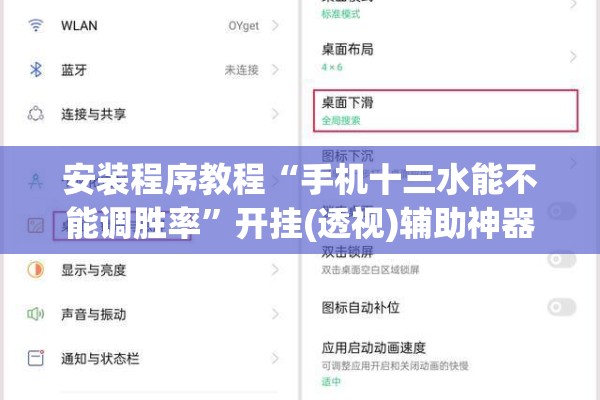安装程序教程“手机十三水能不能调胜率”开挂(透视)辅助神器