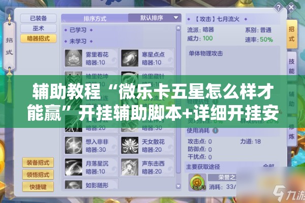 辅助教程“微乐卡五星怎么样才能赢”开挂辅助脚本+详细开挂安装教程
