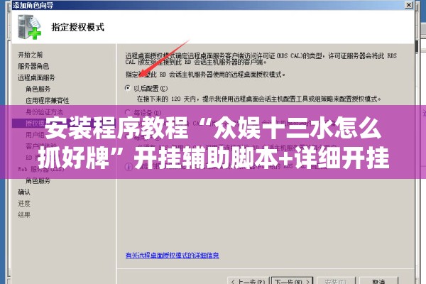 安装程序教程“众娱十三水怎么抓好牌”开挂辅助脚本+详细开挂安装教程