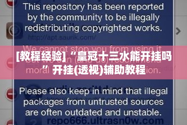 [教程经验]“皇冠十三水能开挂吗”开挂(透视)辅助教程