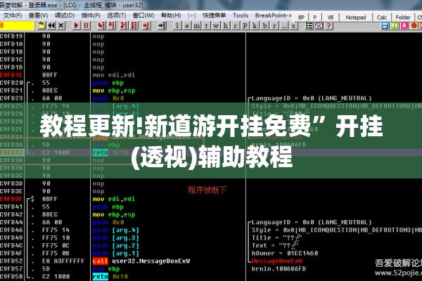 教程更新!新道游开挂免费	”开挂(透视)辅助教程