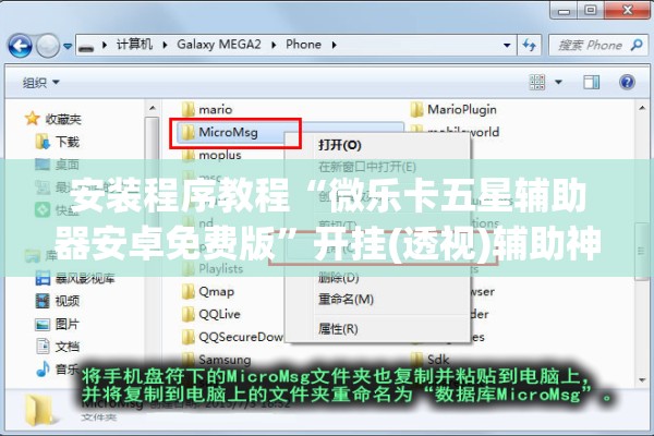 安装程序教程“微乐卡五星辅助器安卓免费版	”开挂(透视)辅助神器